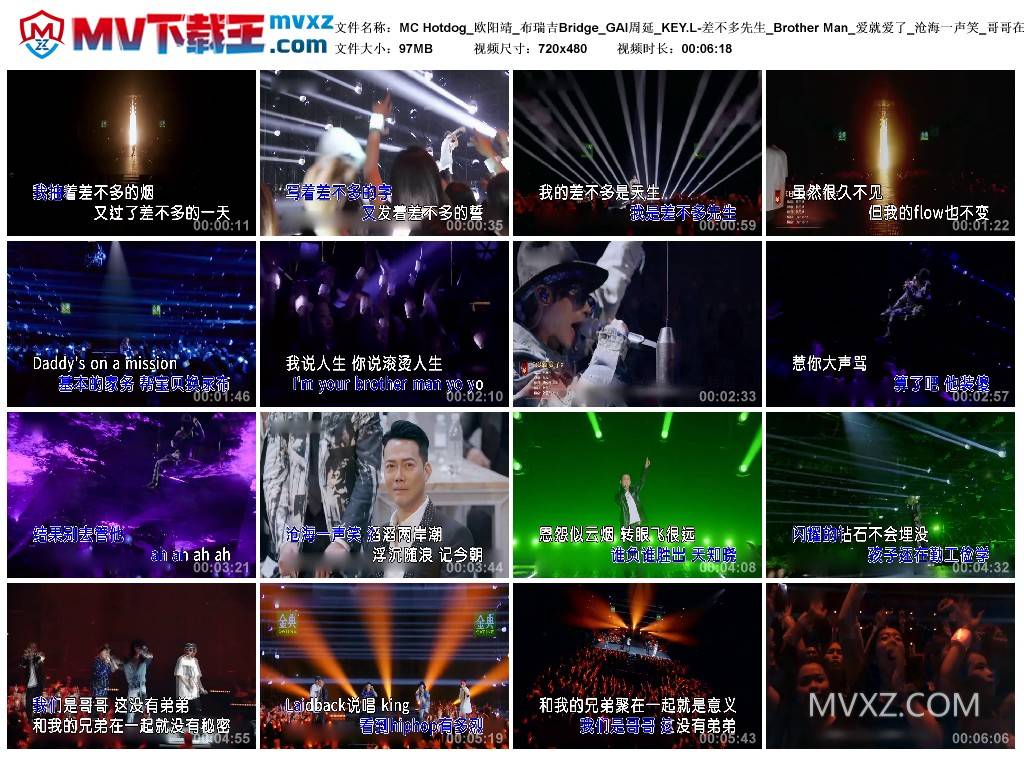 MC Hotdog_欧阳靖_布瑞吉Bridge_GAI周延_KEY.L-差不多先生_Brother Man_爱就爱了_沧海一声笑_哥哥在哪(披荆斩棘的哥哥)_国语_合唱_YEB00062